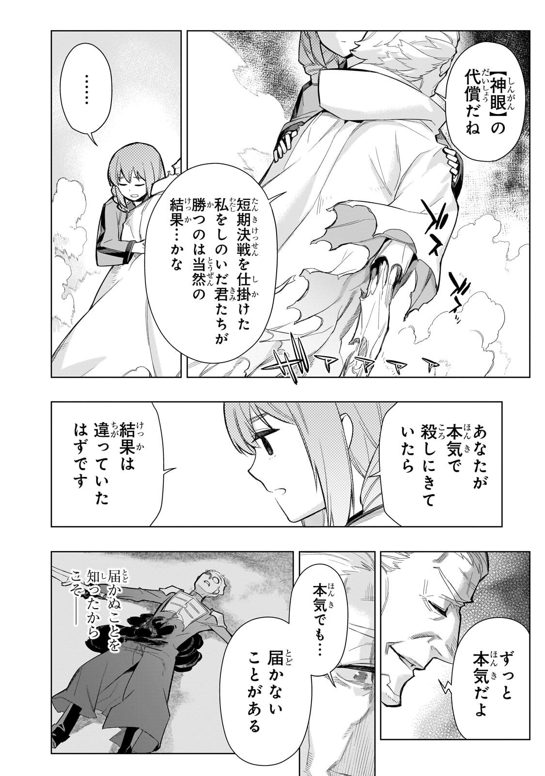 黒の召喚士 Chap 199.2 - Next Chap 200.2