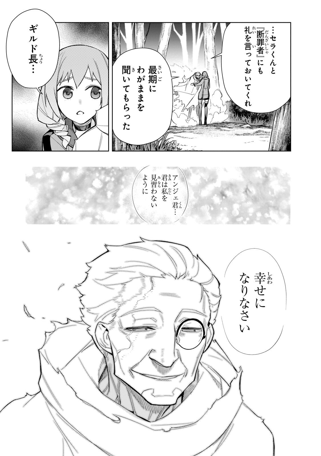 黒の召喚士 Chap 199.2 - Next Chap 200.2