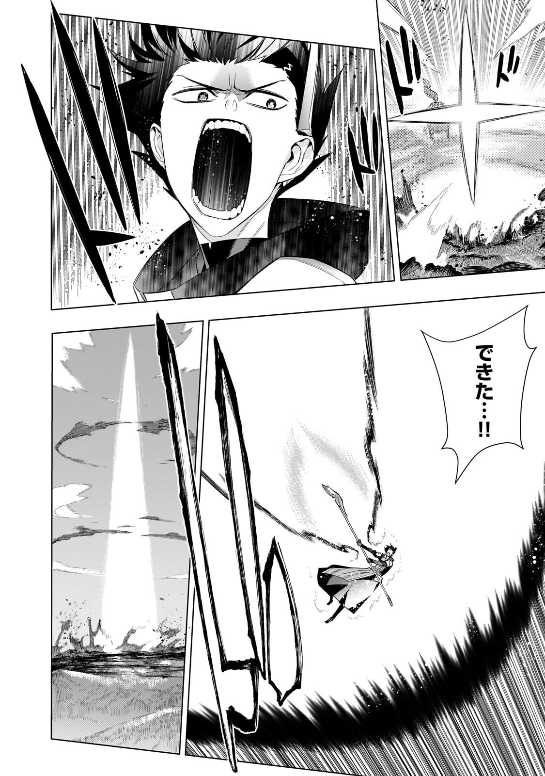 黒の召喚士 Chap 199.2 - Next Chap 200.2