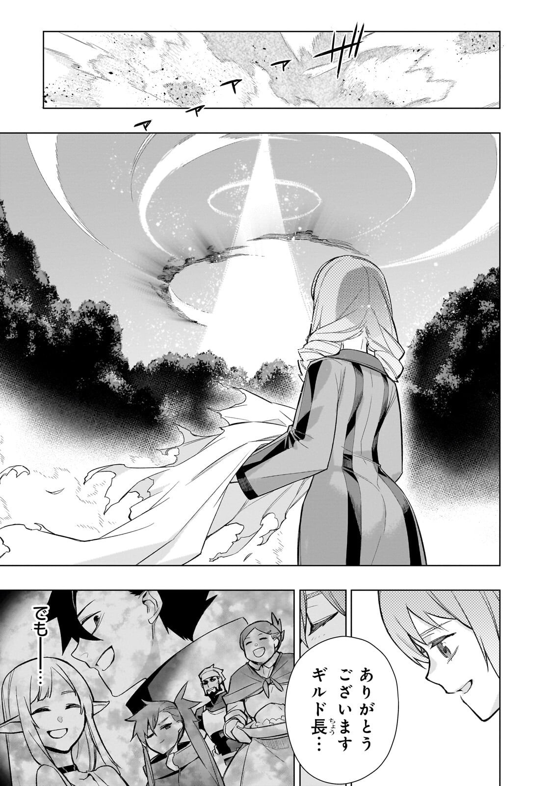 黒の召喚士 Chap 199.2 - Next Chap 200.2
