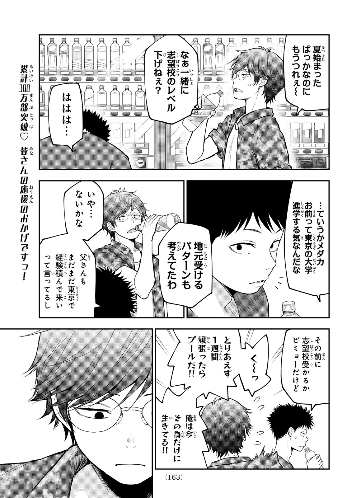 黒岩メダカに私の可愛いが通じない Chap 240 - Next Chap 241