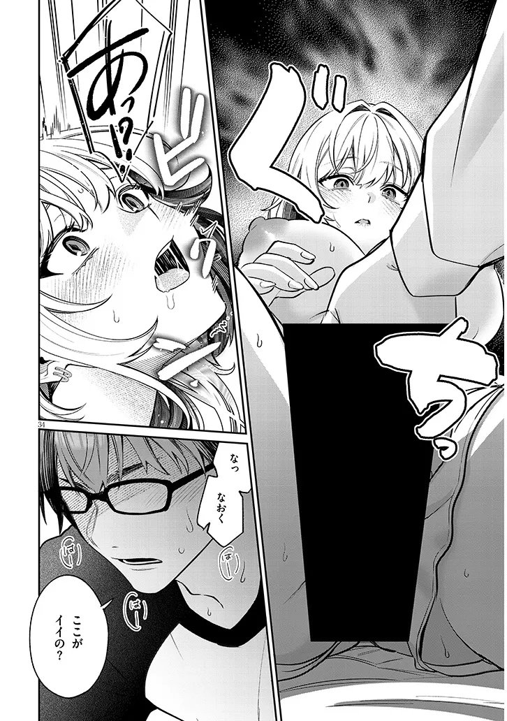 Kuse Tsuyo Kanojo wa Toko ni Izanau Chap 26.2 - Next Chap 27.2