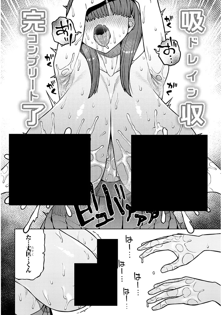 Kyou Kara Boku wa, Kanojo no XX wo Kaishou suru Chap 9.2 - Next Chap 10.2