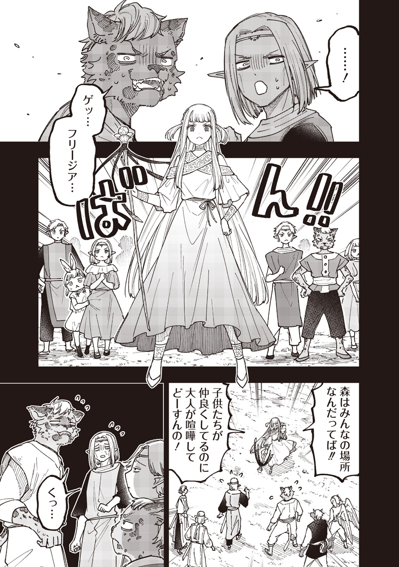 Messiah: Isekai o Sukutta Moto Yuusha ga Mamono no Afureru Genjitsu Sekai o Musou suru Chap 84 - Next Chap 85