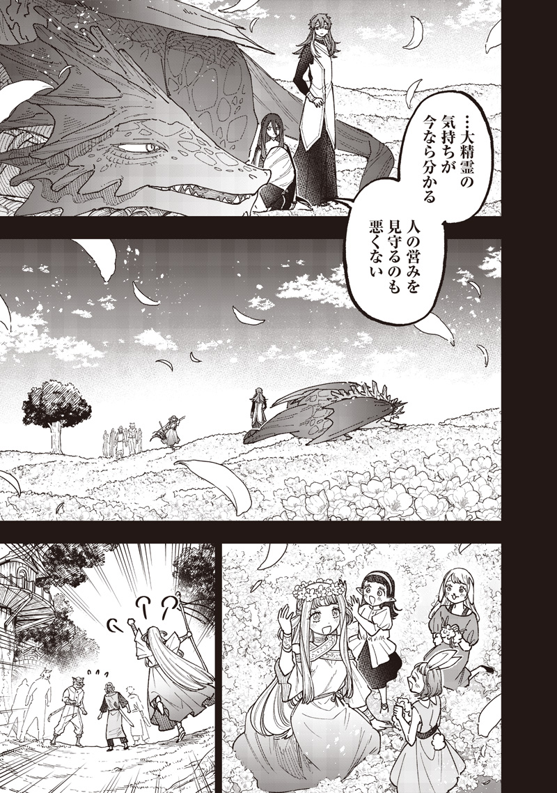 Messiah: Isekai o Sukutta Moto Yuusha ga Mamono no Afureru Genjitsu Sekai o Musou suru Chap 84 - Next Chap 85
