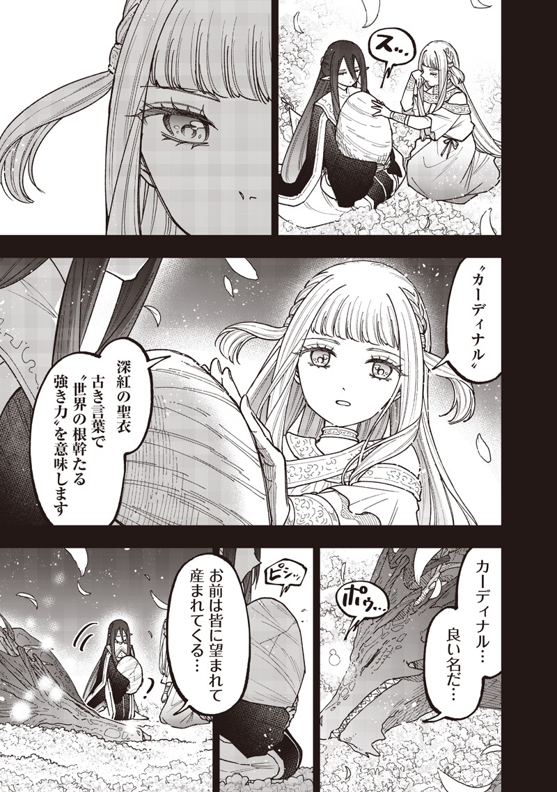 Messiah: Isekai o Sukutta Moto Yuusha ga Mamono no Afureru Genjitsu Sekai o Musou suru Chap 84 - Next Chap 85
