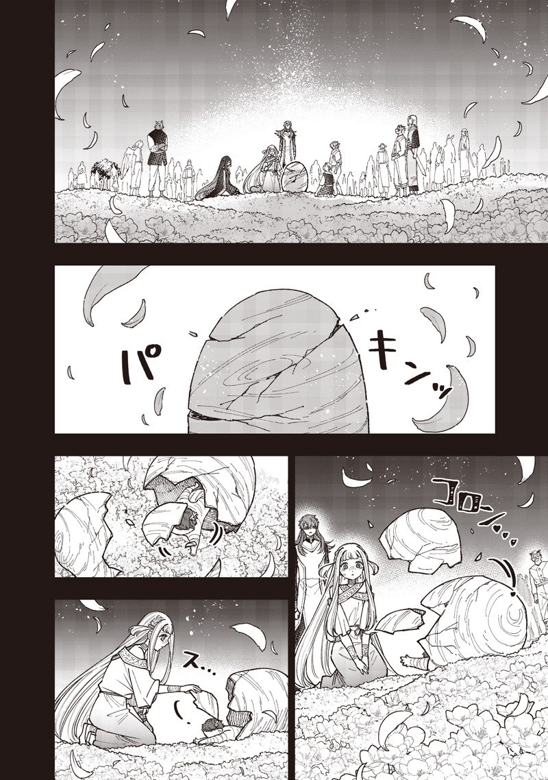 Messiah: Isekai o Sukutta Moto Yuusha ga Mamono no Afureru Genjitsu Sekai o Musou suru Chap 84 - Next Chap 85
