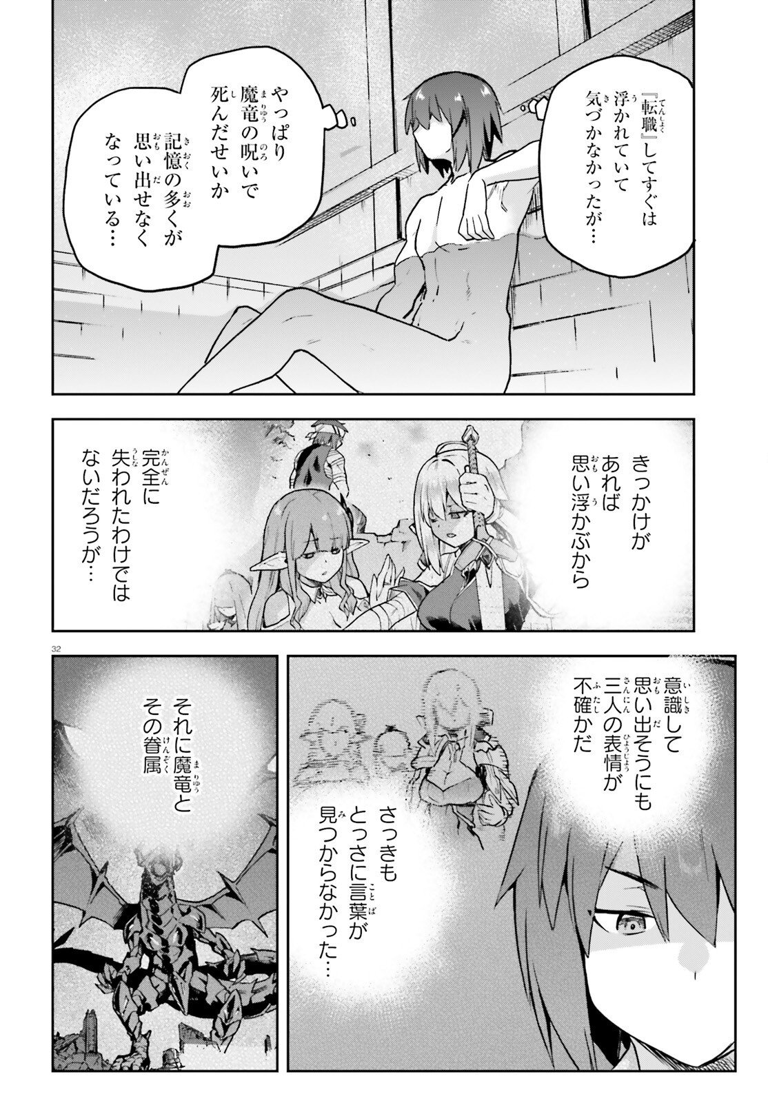 Last Boss Toubatsugo ni Hajimeru Nishuume Boukensha Life Hajimari no Machi de Wakeari Bishoujo-tachi ga Mechakucha Natsuite kimasu Chap 18 - Next Chap 19