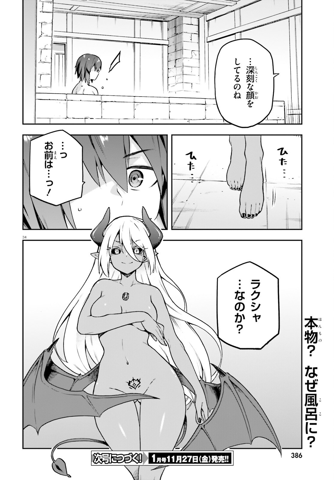 Last Boss Toubatsugo ni Hajimeru Nishuume Boukensha Life Hajimari no Machi de Wakeari Bishoujo-tachi ga Mechakucha Natsuite kimasu Chap 18 - Next Chap 19