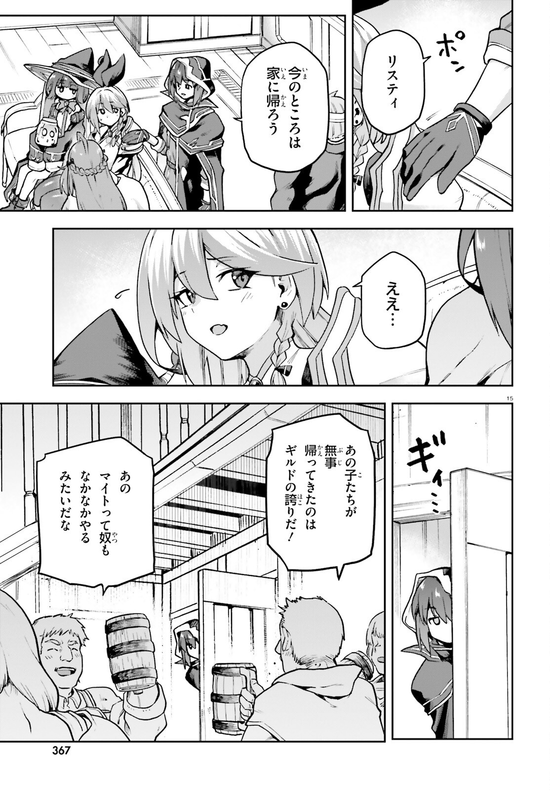 Last Boss Toubatsugo ni Hajimeru Nishuume Boukensha Life Hajimari no Machi de Wakeari Bishoujo-tachi ga Mechakucha Natsuite kimasu Chap 18 - Next Chap 19