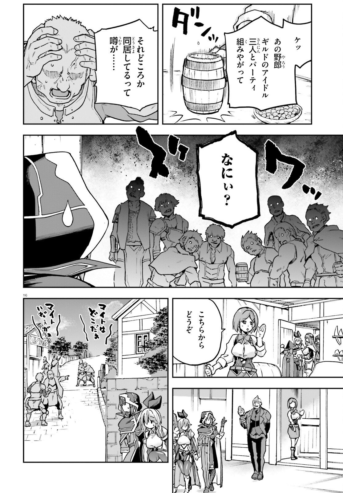 Last Boss Toubatsugo ni Hajimeru Nishuume Boukensha Life Hajimari no Machi de Wakeari Bishoujo-tachi ga Mechakucha Natsuite kimasu Chap 18 - Next Chap 19
