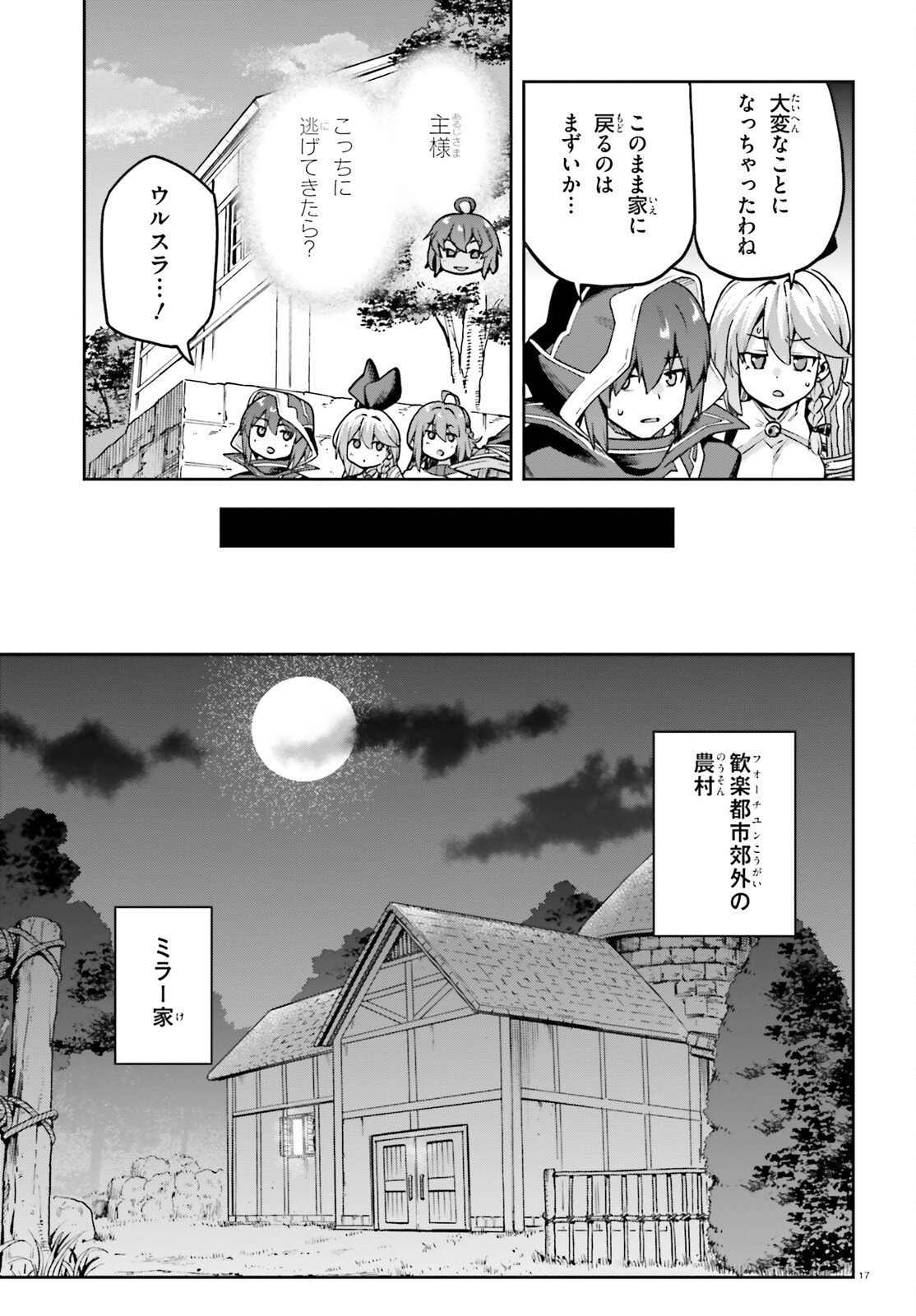 Last Boss Toubatsugo ni Hajimeru Nishuume Boukensha Life Hajimari no Machi de Wakeari Bishoujo-tachi ga Mechakucha Natsuite kimasu Chap 18 - Next Chap 19