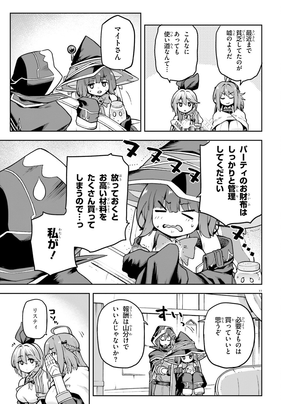 Last Boss Toubatsugo ni Hajimeru Nishuume Boukensha Life Hajimari no Machi de Wakeari Bishoujo-tachi ga Mechakucha Natsuite kimasu Chap 18 - Next Chap 19