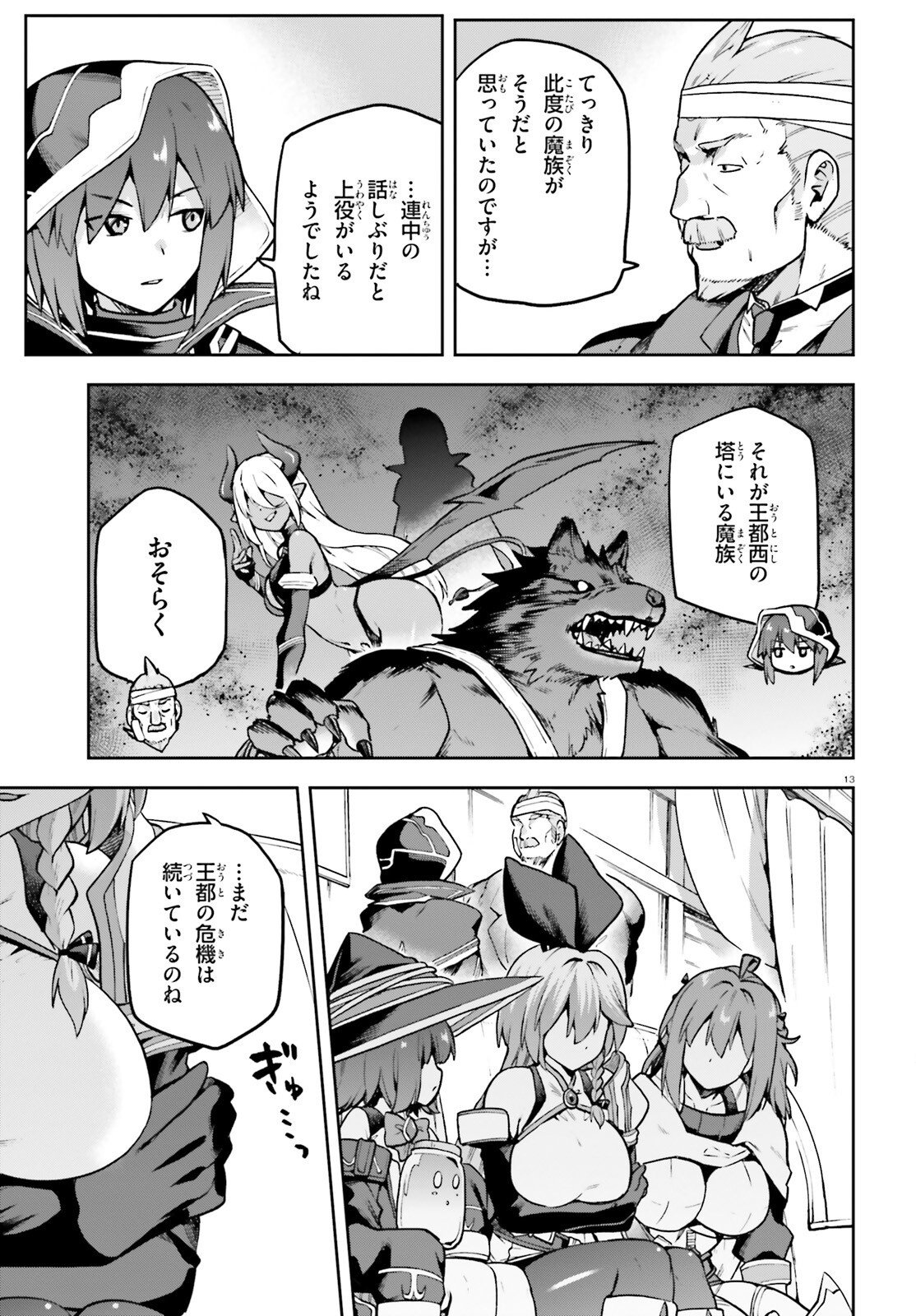 Last Boss Toubatsugo ni Hajimeru Nishuume Boukensha Life Hajimari no Machi de Wakeari Bishoujo-tachi ga Mechakucha Natsuite kimasu Chap 18 - Next Chap 19