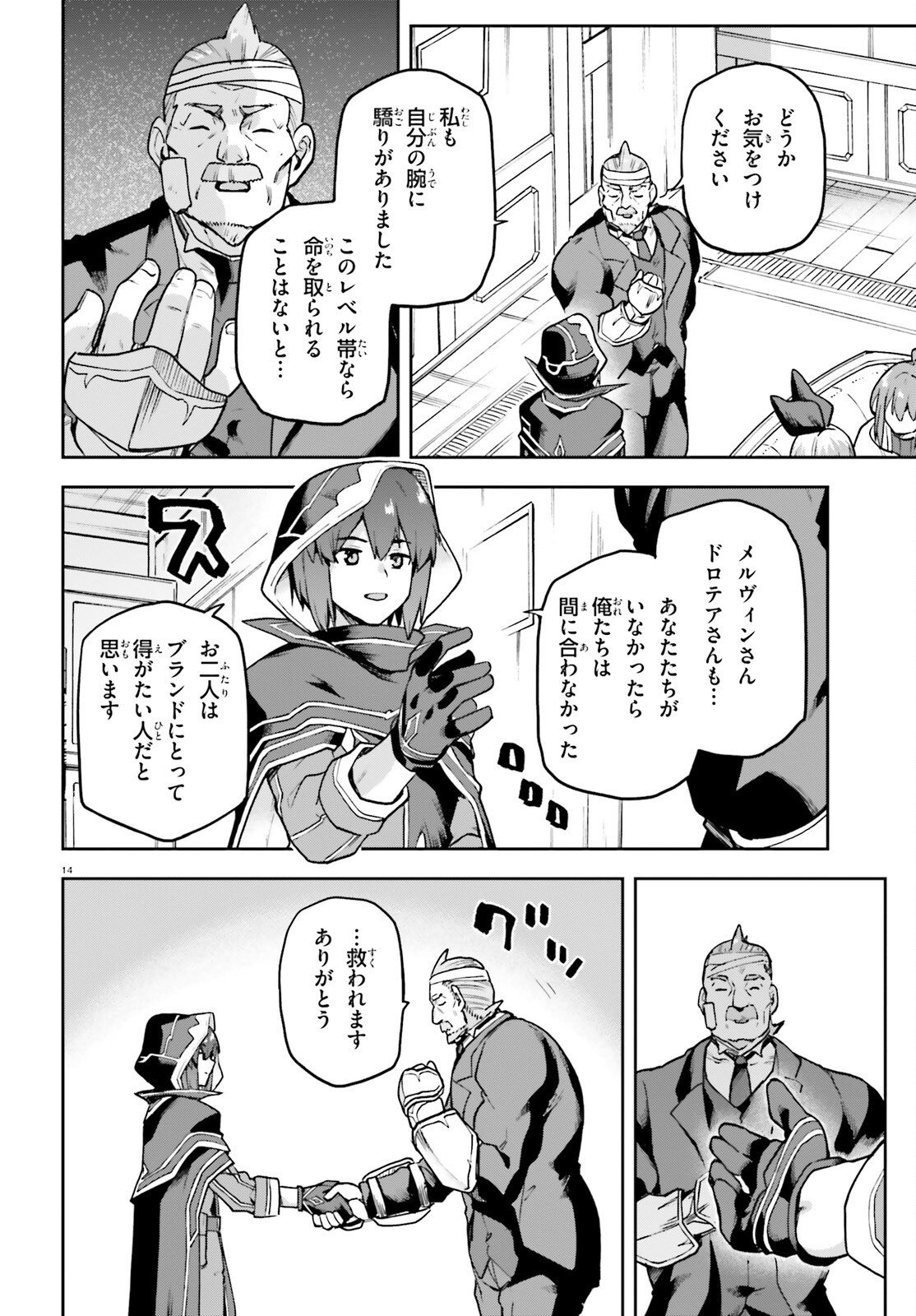 Last Boss Toubatsugo ni Hajimeru Nishuume Boukensha Life Hajimari no Machi de Wakeari Bishoujo-tachi ga Mechakucha Natsuite kimasu Chap 18 - Next Chap 19