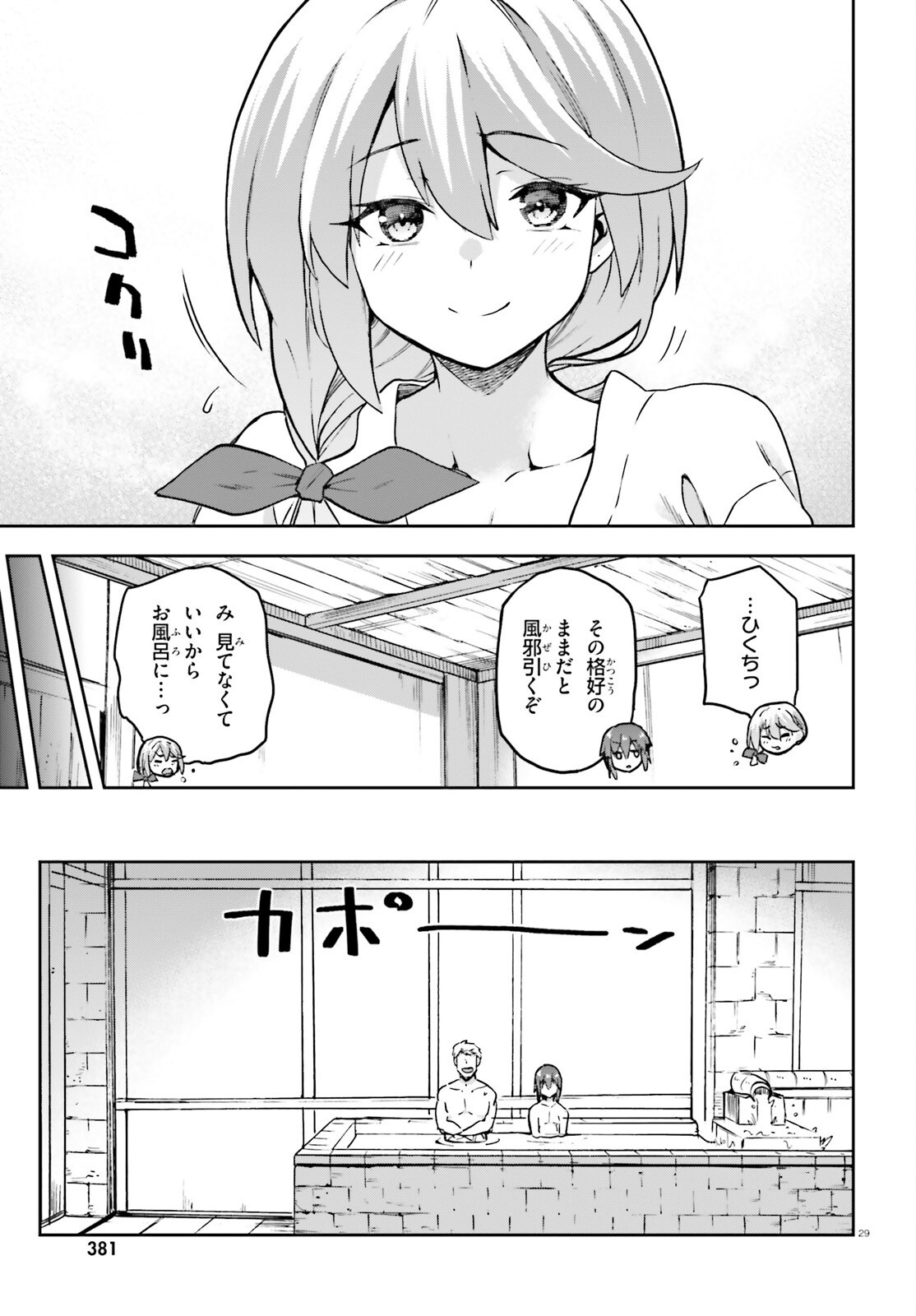 Last Boss Toubatsugo ni Hajimeru Nishuume Boukensha Life Hajimari no Machi de Wakeari Bishoujo-tachi ga Mechakucha Natsuite kimasu Chap 18 - Next Chap 19