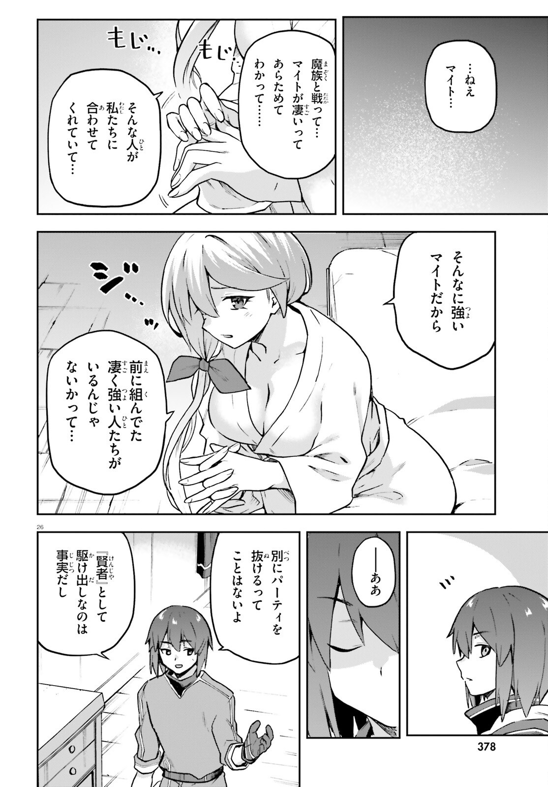 Last Boss Toubatsugo ni Hajimeru Nishuume Boukensha Life Hajimari no Machi de Wakeari Bishoujo-tachi ga Mechakucha Natsuite kimasu Chap 18 - Next Chap 19