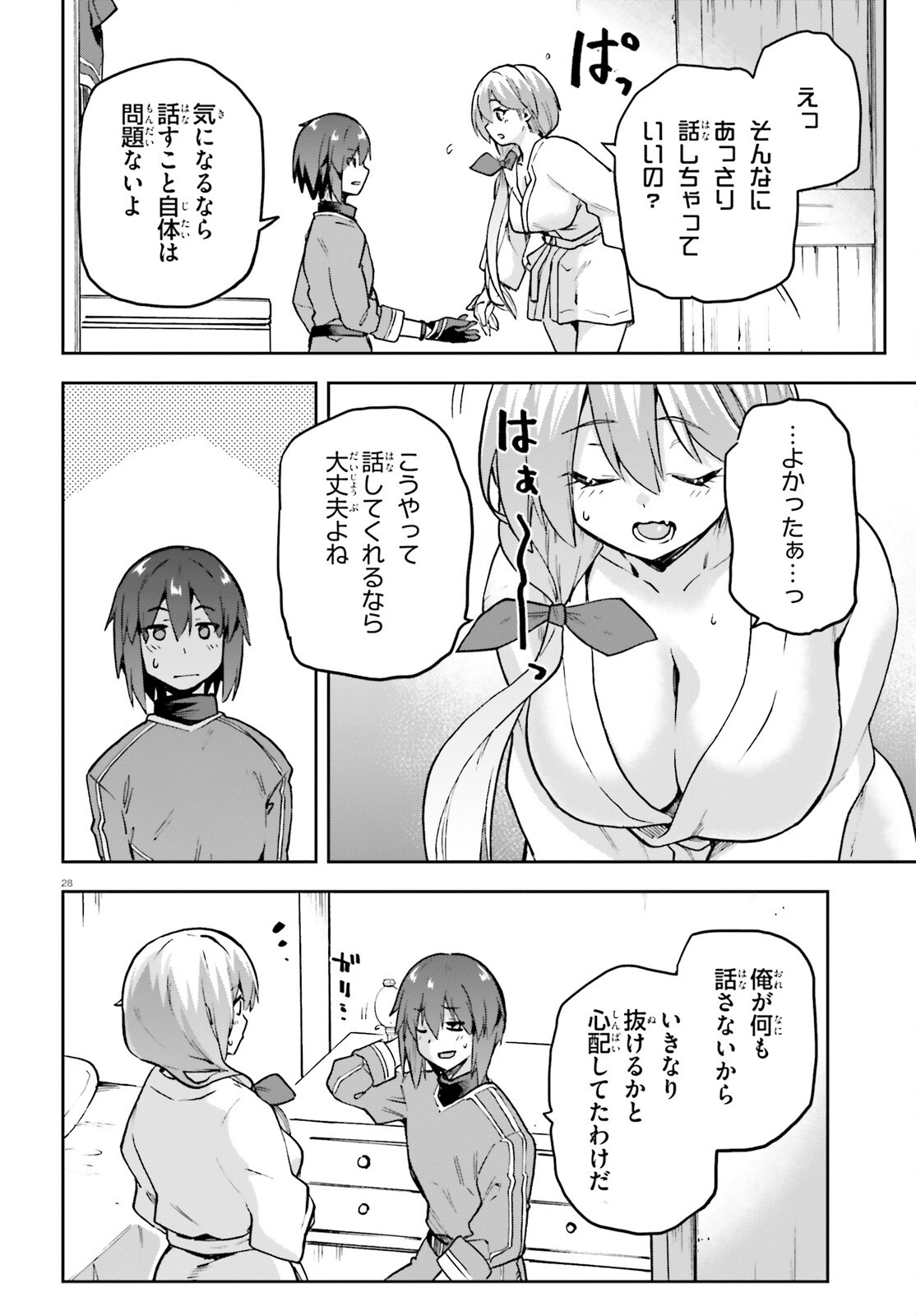 Last Boss Toubatsugo ni Hajimeru Nishuume Boukensha Life Hajimari no Machi de Wakeari Bishoujo-tachi ga Mechakucha Natsuite kimasu Chap 18 - Next Chap 19