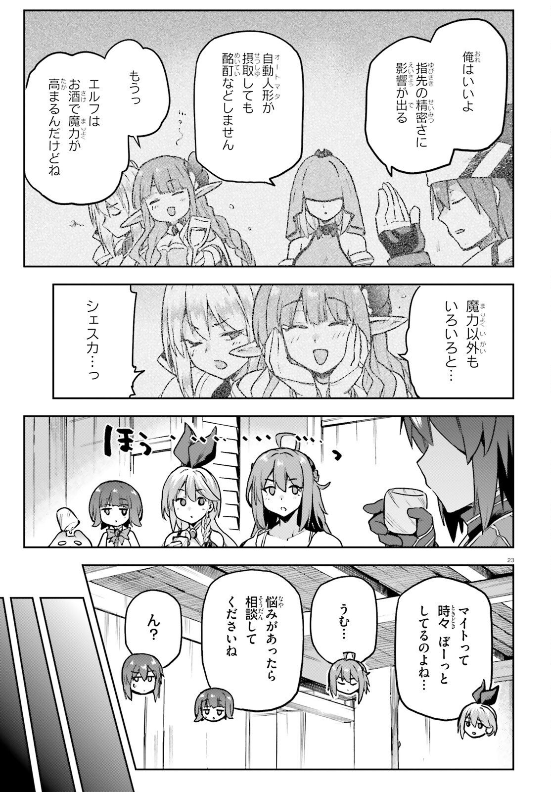 Last Boss Toubatsugo ni Hajimeru Nishuume Boukensha Life Hajimari no Machi de Wakeari Bishoujo-tachi ga Mechakucha Natsuite kimasu Chap 18 - Next Chap 19