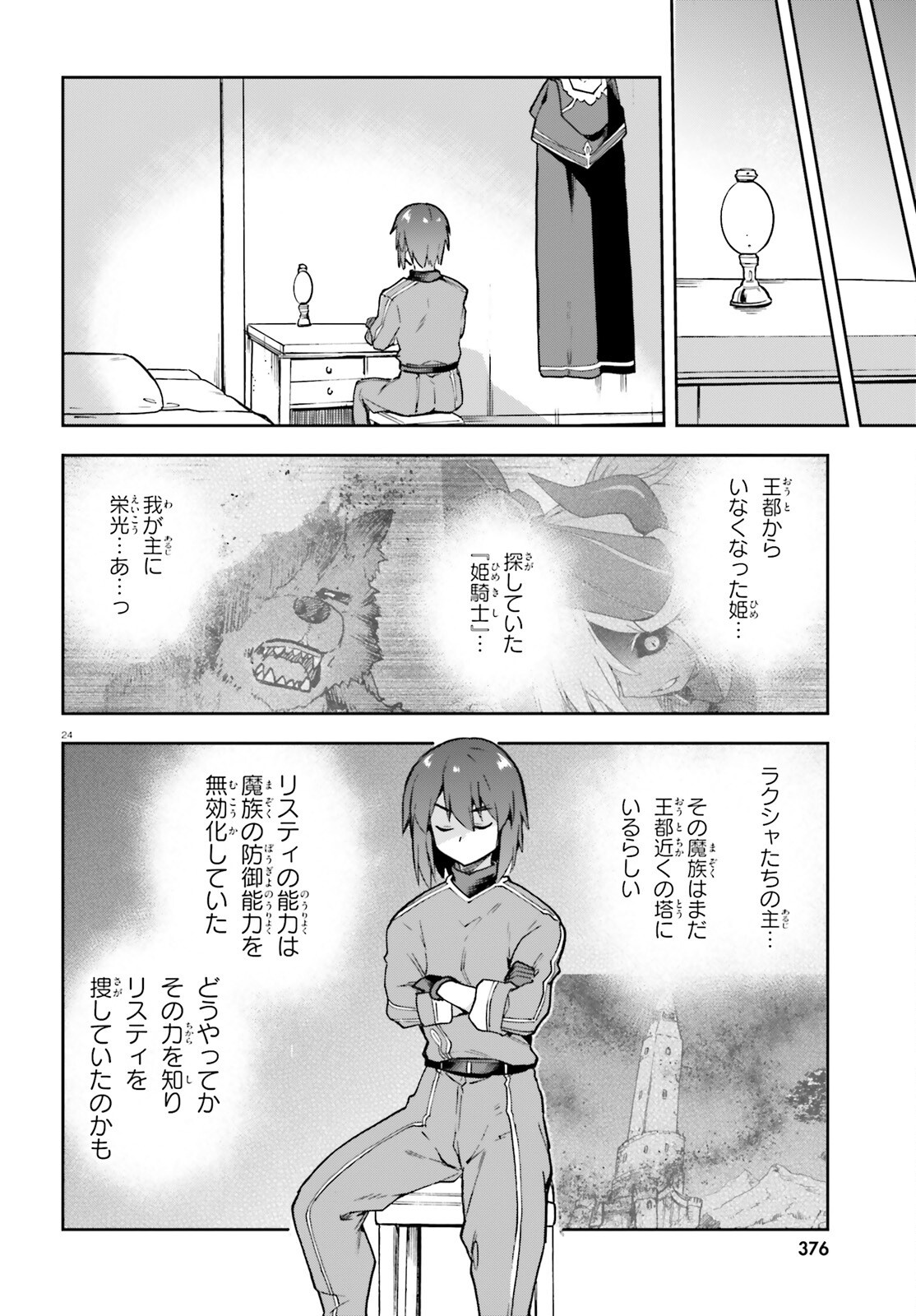 Last Boss Toubatsugo ni Hajimeru Nishuume Boukensha Life Hajimari no Machi de Wakeari Bishoujo-tachi ga Mechakucha Natsuite kimasu Chap 18 - Next Chap 19