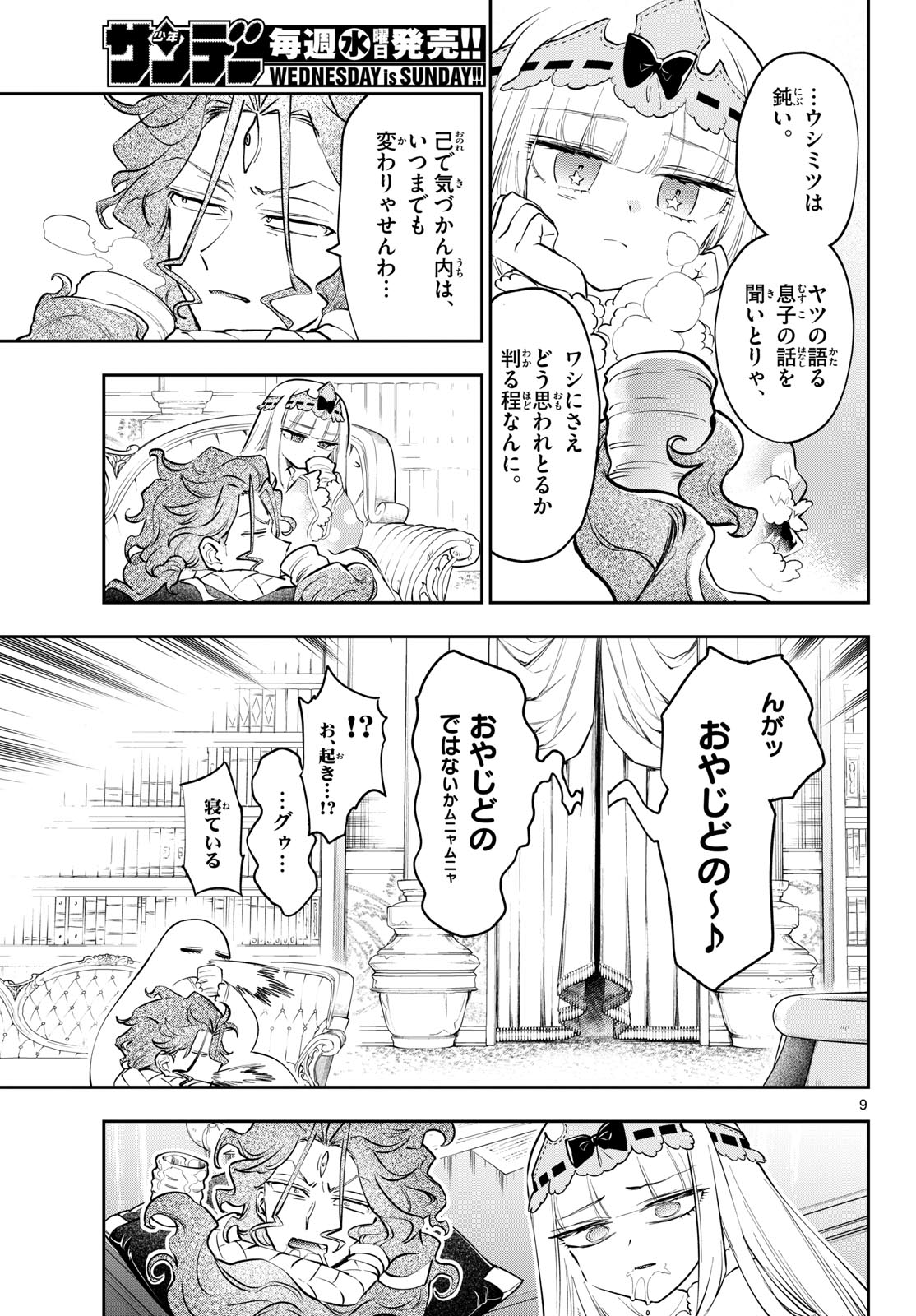 Maoujou de Oyasumi Chap 454 - Next Chap 455