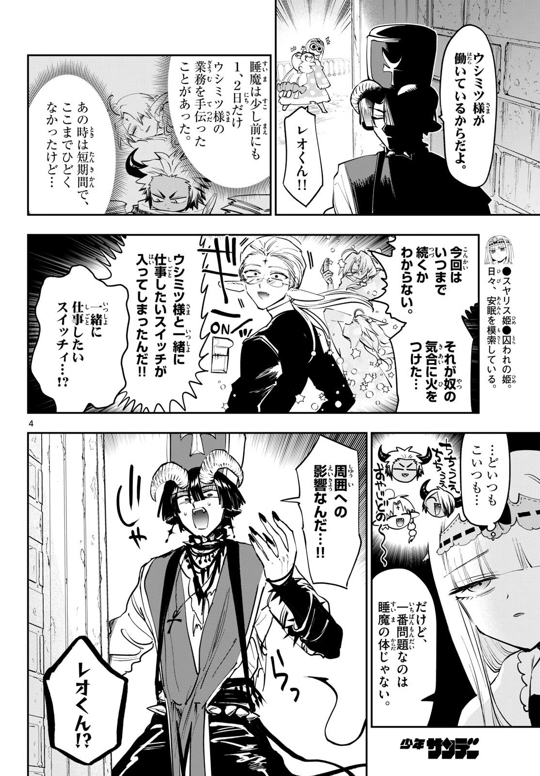 Maoujou de Oyasumi Chap 454 - Next Chap 455