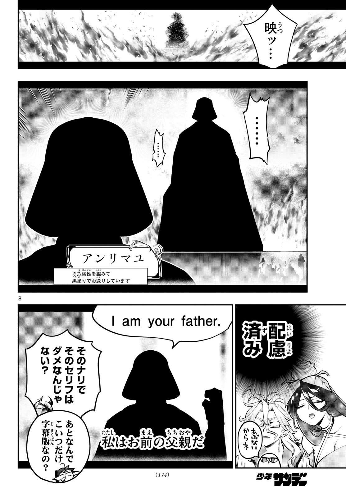 Maoujou de Oyasumi Chap 455 - Next Chap 456