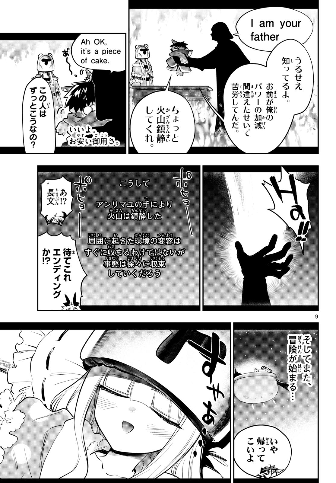 Maoujou de Oyasumi Chap 455 - Next Chap 456
