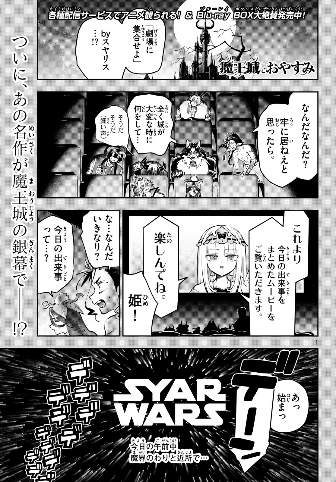 Maoujou de Oyasumi Chap 455 - Next Chap 456