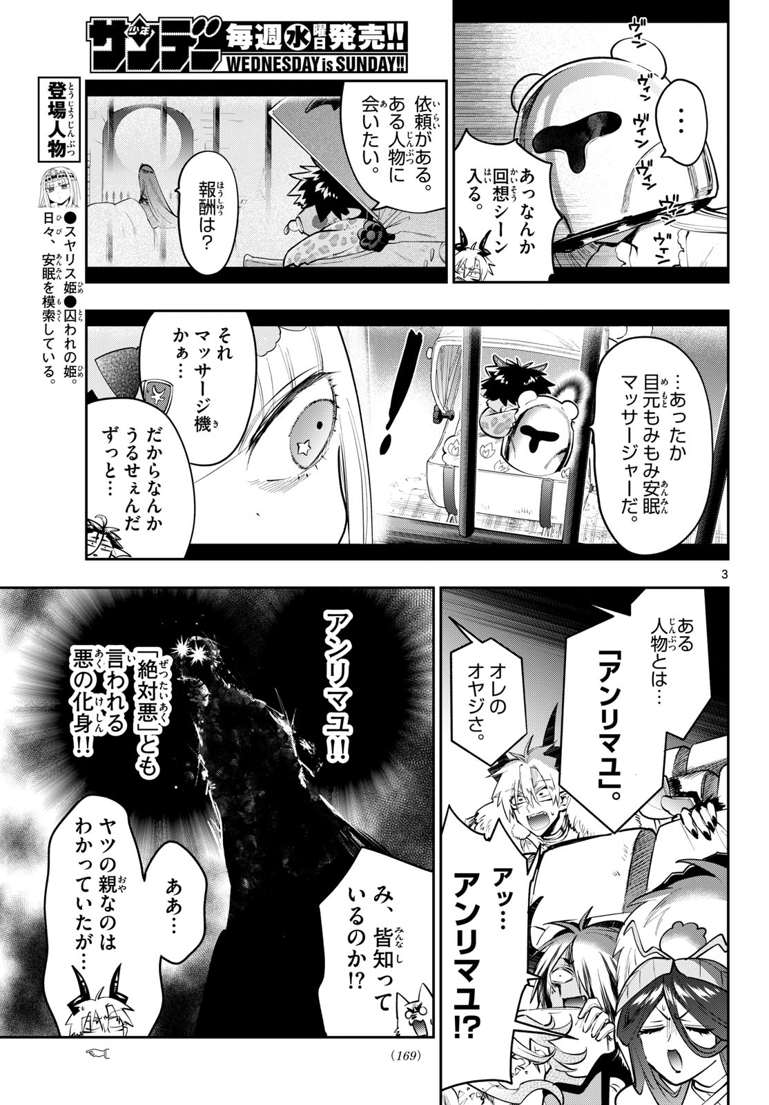 Maoujou de Oyasumi Chap 455 - Next Chap 456