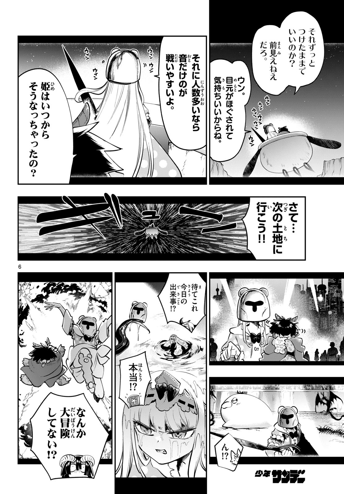 Maoujou de Oyasumi Chap 455 - Next Chap 456