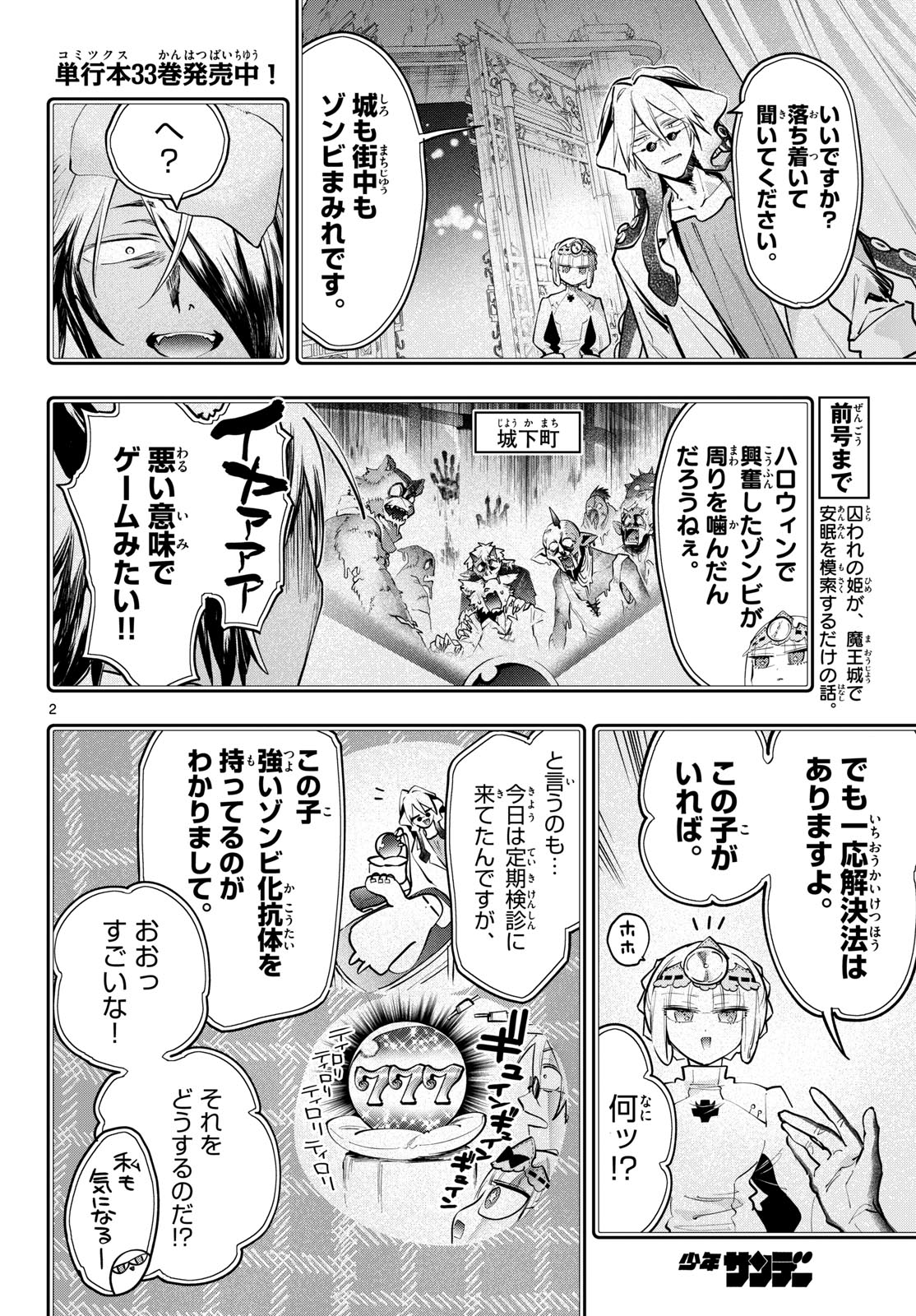 Maoujou de Oyasumi Chap 457 - Next Chap 458