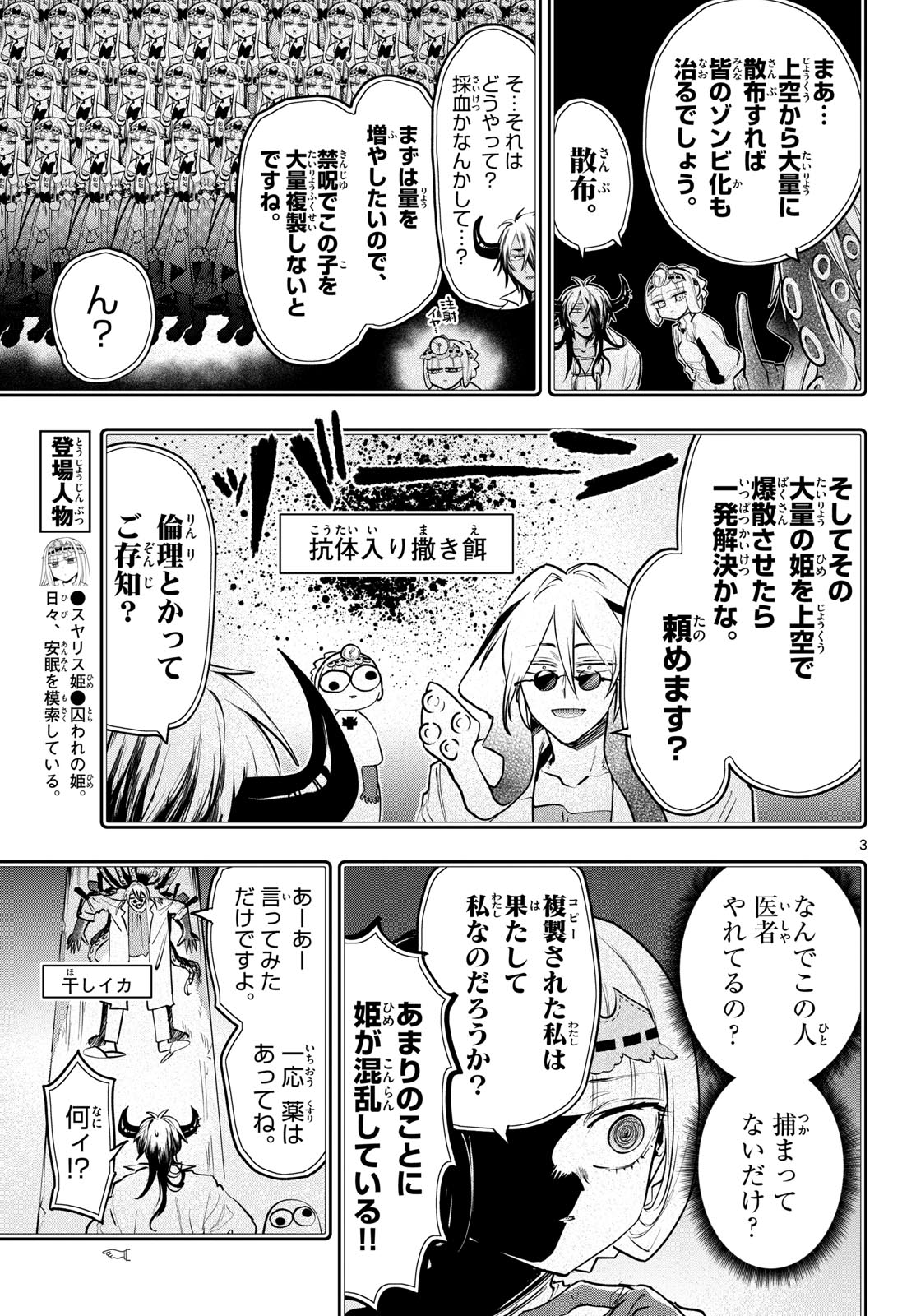 Maoujou de Oyasumi Chap 457 - Next Chap 458