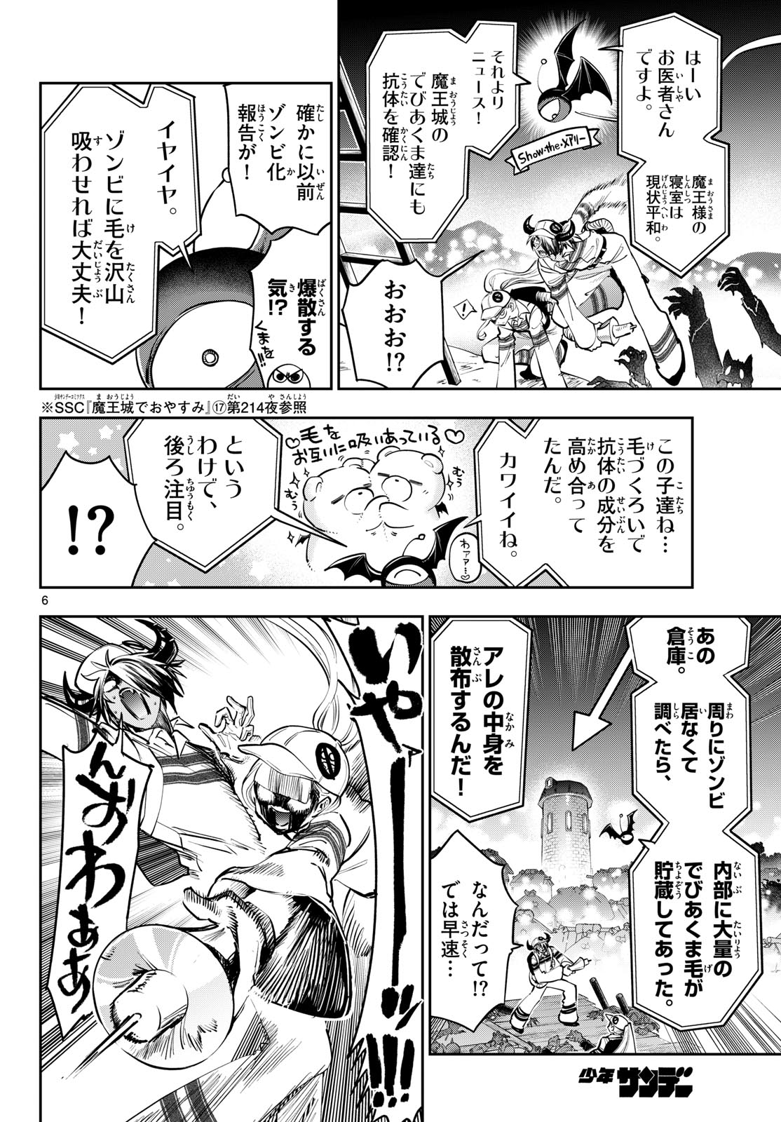 Maoujou de Oyasumi Chap 457 - Next Chap 458