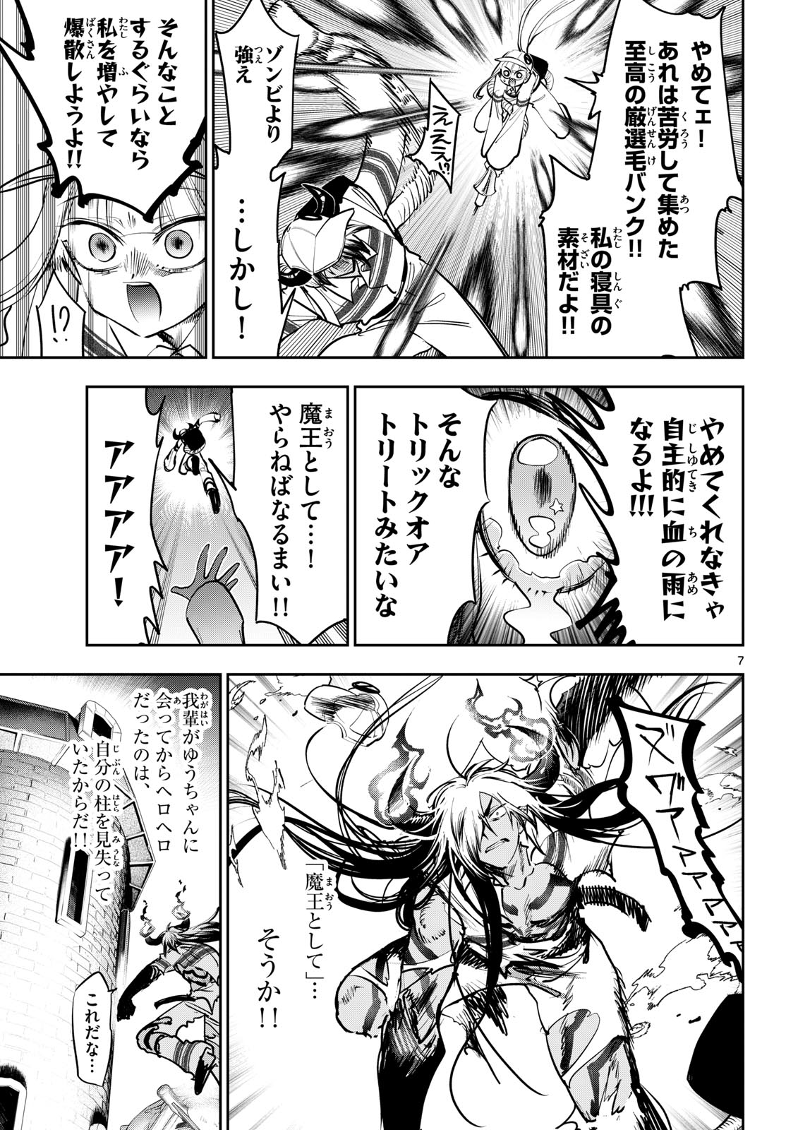 Maoujou de Oyasumi Chap 457 - Next Chap 458
