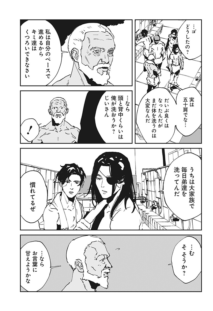 MAD (OOTORI Yuusuke) Chap 55.5 - Next Chap 56.5