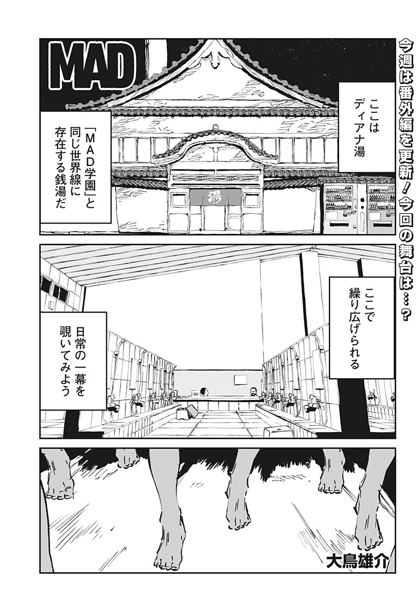 MAD (OOTORI Yuusuke) Chap 55.5 - Next Chap 56.5