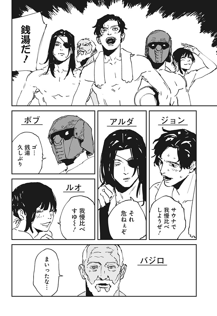 MAD (OOTORI Yuusuke) Chap 55.5 - Next Chap 56.5