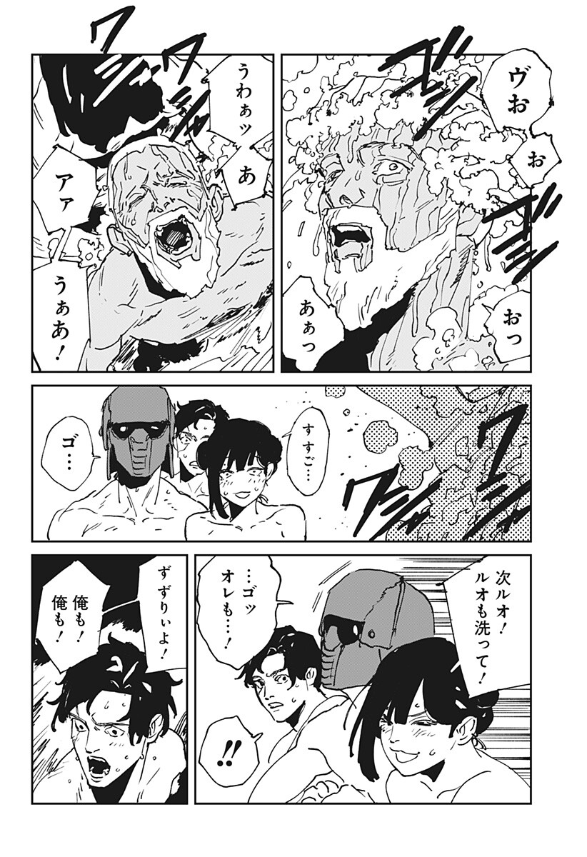 MAD (OOTORI Yuusuke) Chap 55.5 - Next Chap 56.5