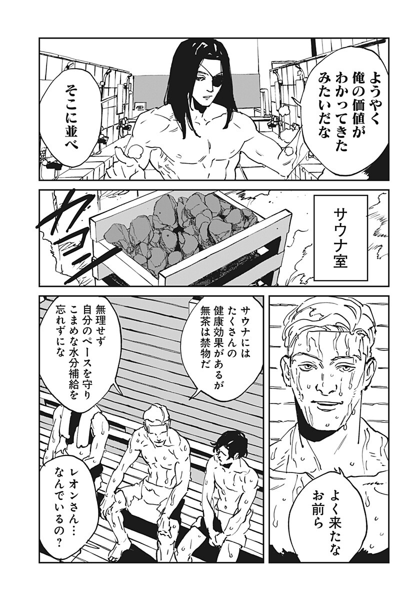 MAD (OOTORI Yuusuke) Chap 55.5 - Next Chap 56.5