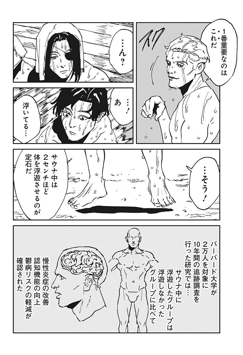 MAD (OOTORI Yuusuke) Chap 55.5 - Next Chap 56.5