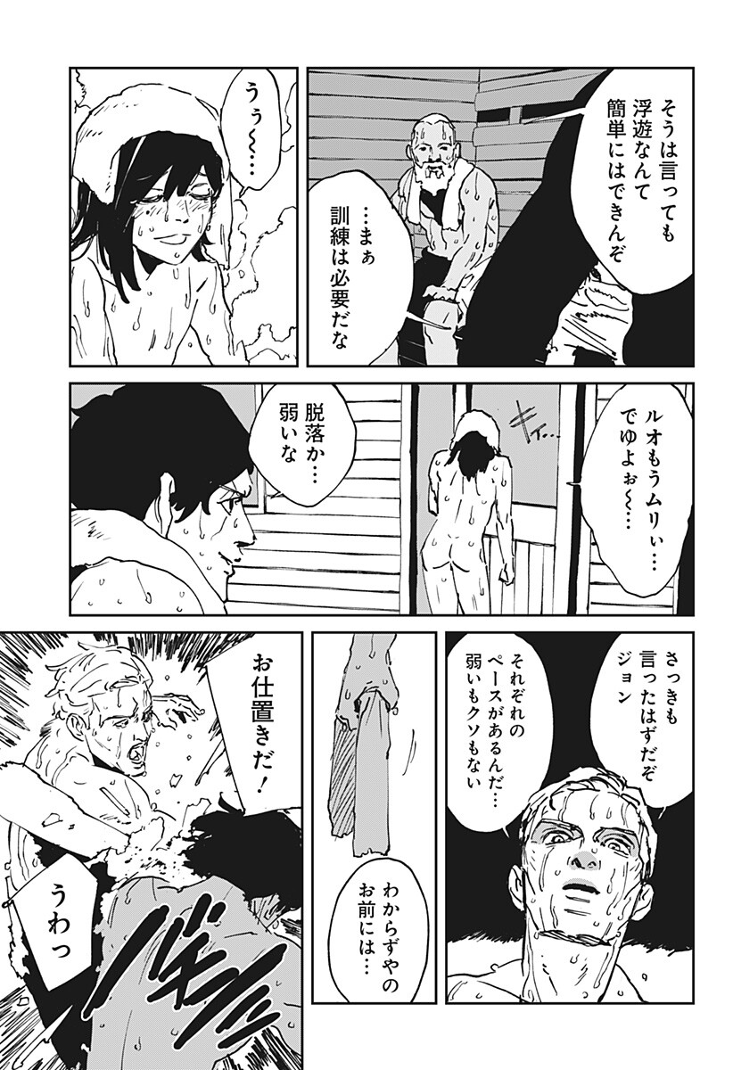 MAD (OOTORI Yuusuke) Chap 55.5 - Next Chap 56.5