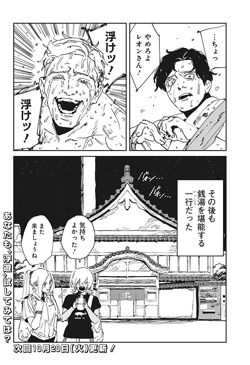 MAD (OOTORI Yuusuke) Chap 55.5 - Next Chap 56.5