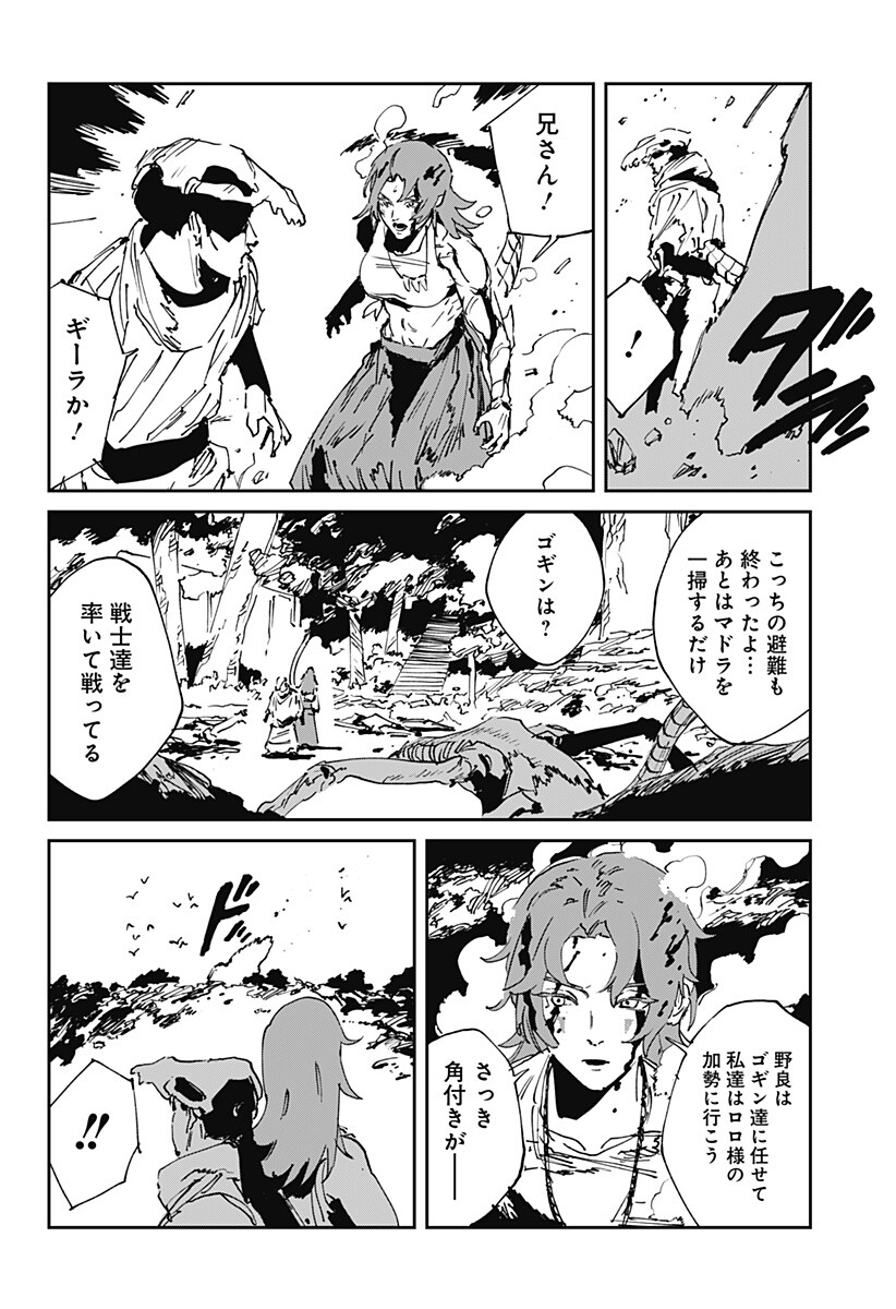 MAD (OOTORI Yuusuke) Chap 56 - Next Chap 57