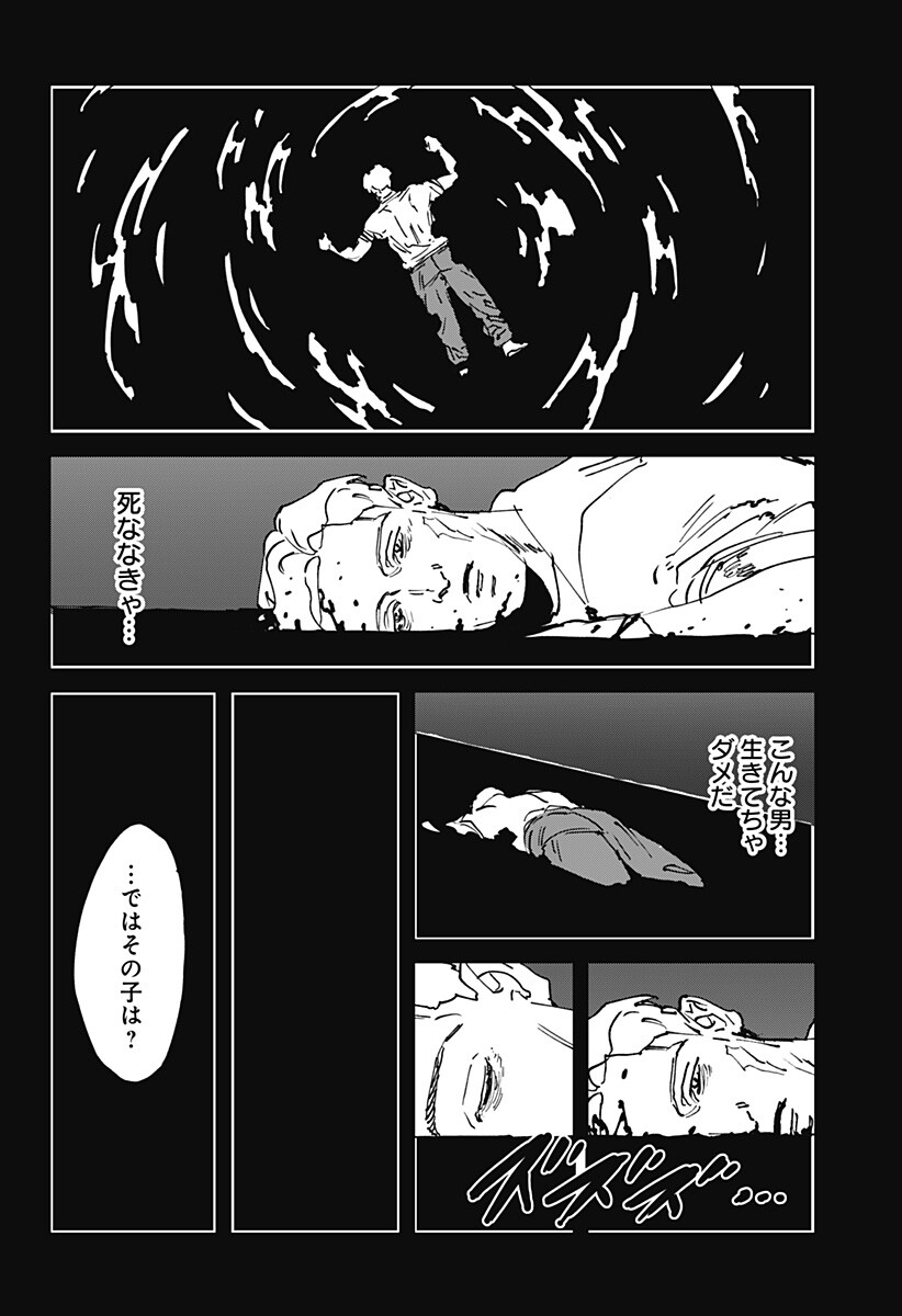 MAD (OOTORI Yuusuke) Chap 56 - Next Chap 57