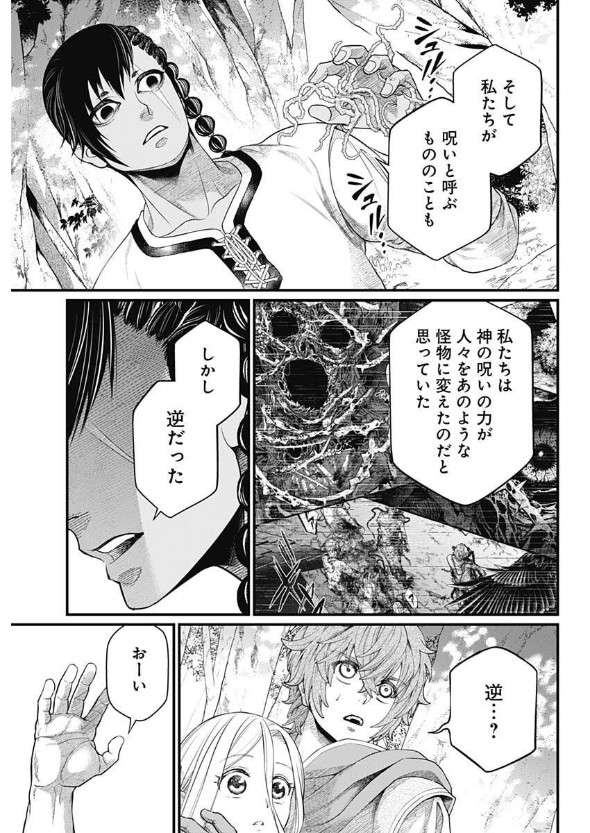 メルヘンクラウン Chap 54 - Next Chap 55