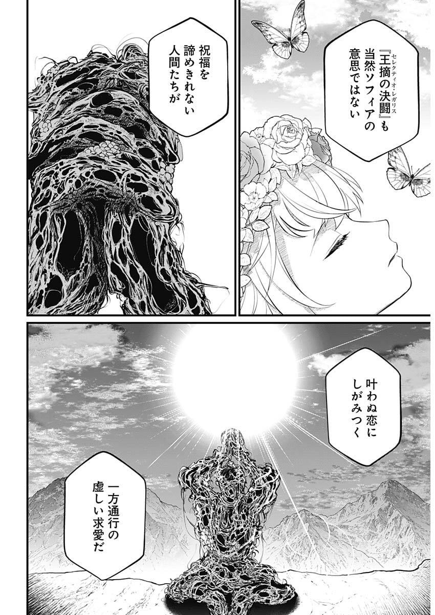 メルヘンクラウン Chap 54 - Next Chap 55