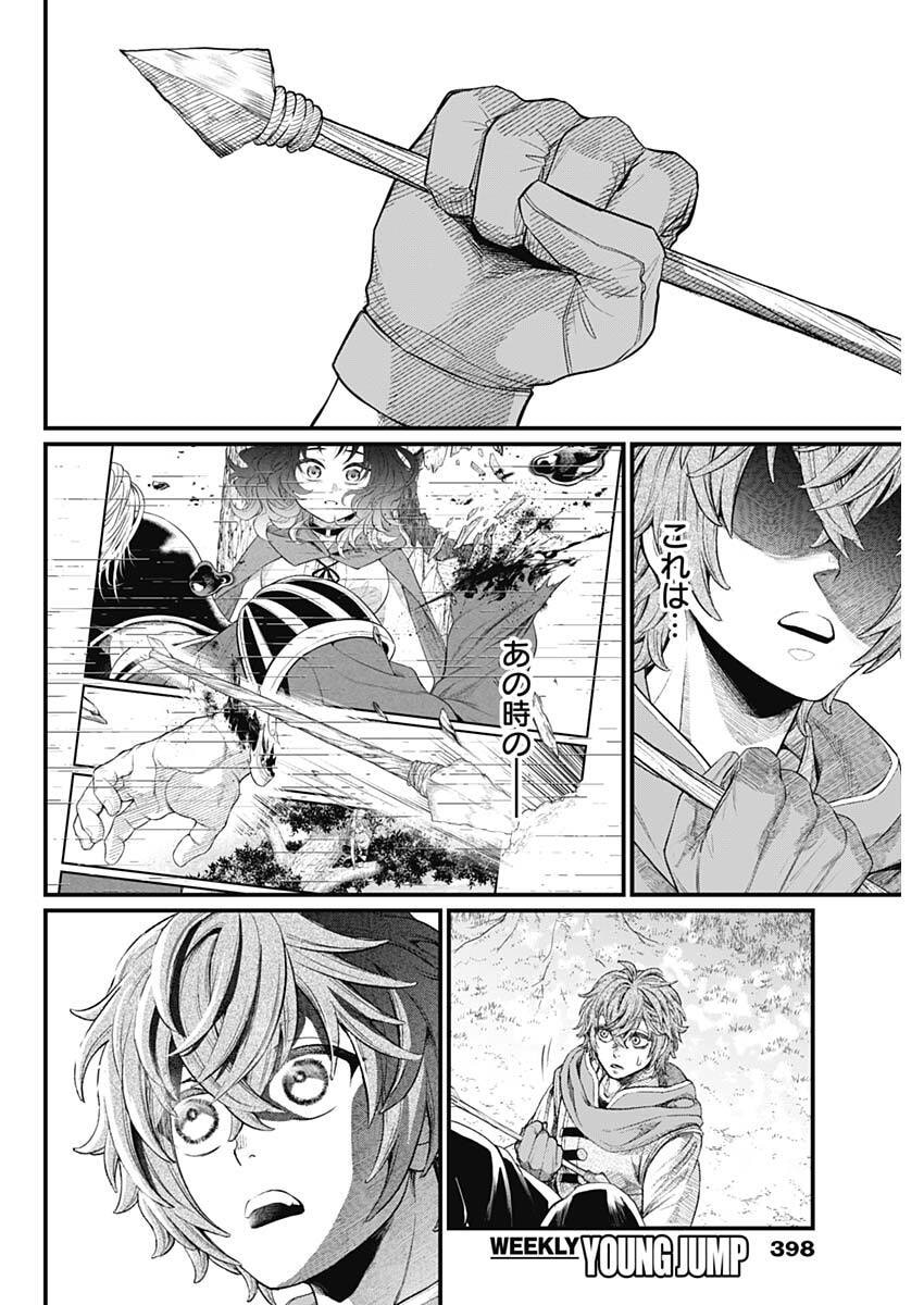 メルヘンクラウン Chap 55 - Next Chap 56