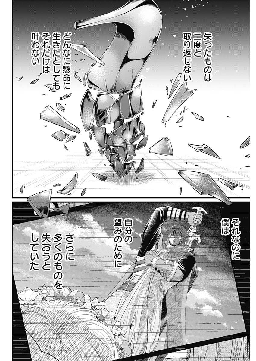 メルヘンクラウン Chap 55 - Next Chap 56