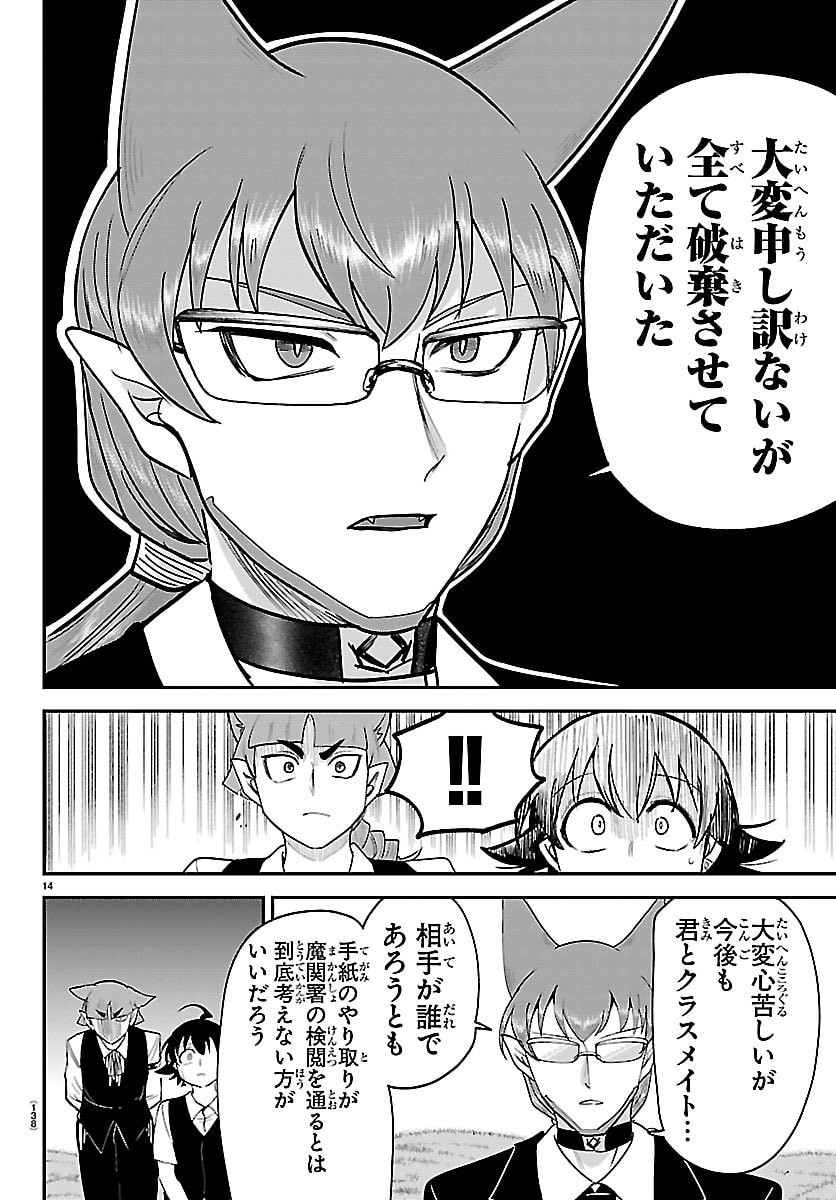 魔入りました!入間くん Chap 463 - Next Chap 464